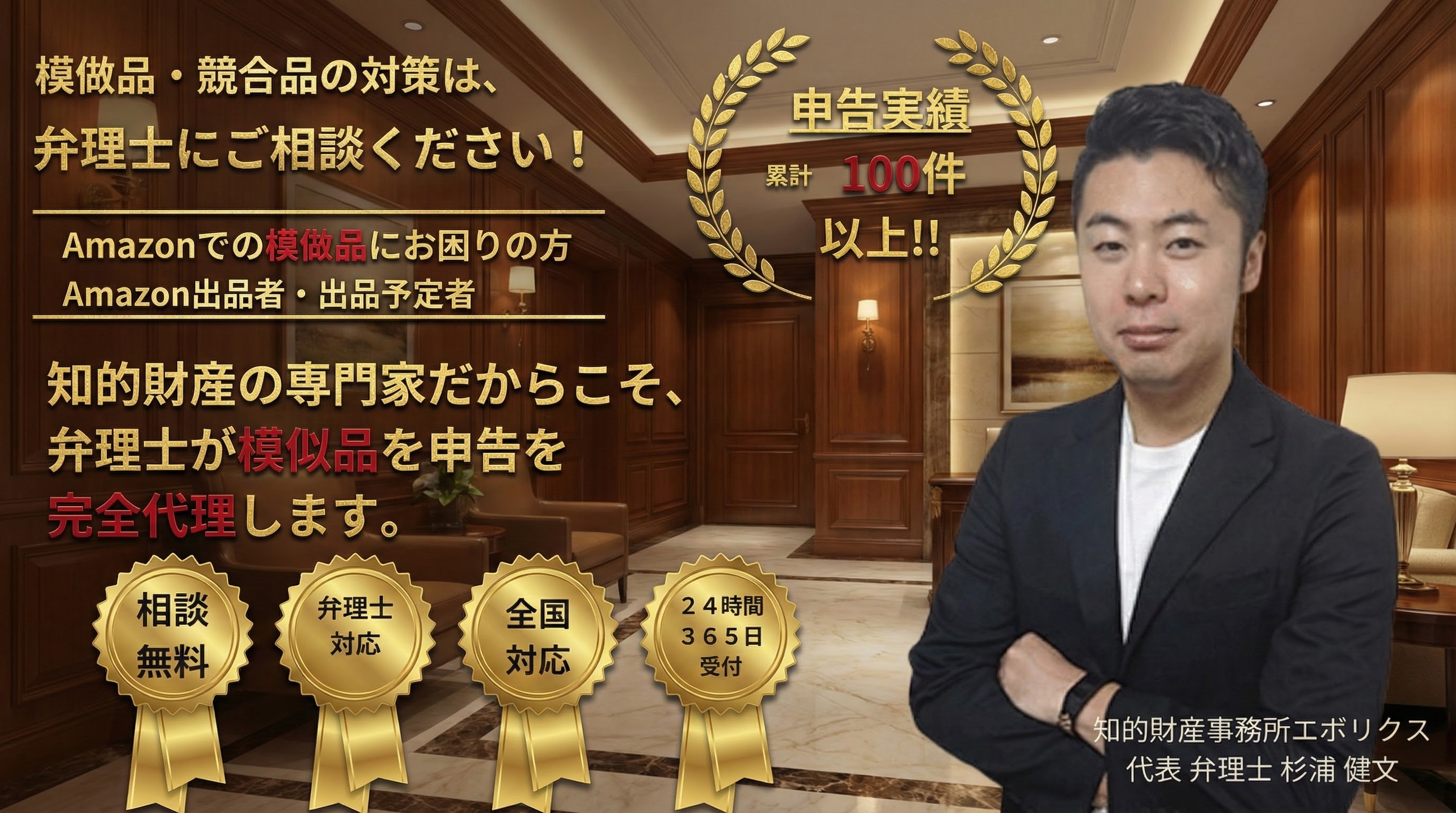 知的財産事務所エボリクス（EVORIX）｜特許・商標・意匠の出願・登録なら